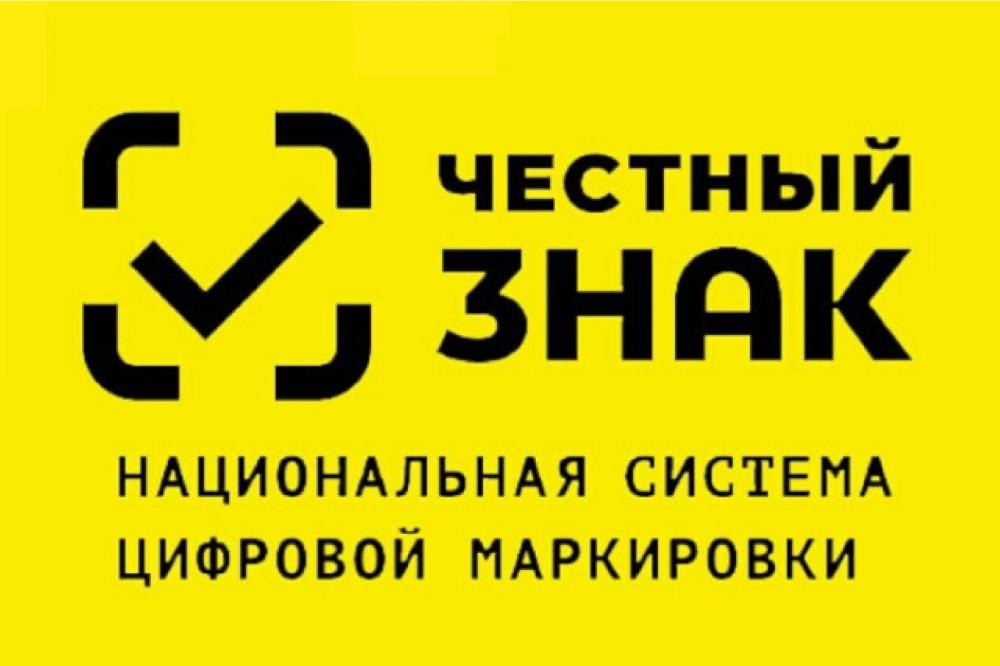 Приглашаем на семинар «Честный знак: работа с маркированными товарами без нарушений» в Ижевске